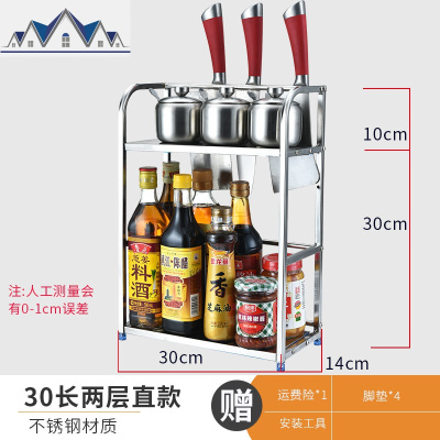 厨房置物架不锈钢调料架调味品储物架菜板刀架多功能挂厨具收纳架 三维工匠