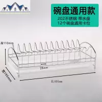 304不锈钢碗架沥水架 单层盘子厨房抽屉置物架晾放碗碟收纳架子1 三维工匠