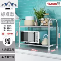 储物架子货架落地多层厨房微波炉收纳架家用省空间不锈钢置物架 三维工匠