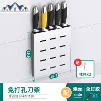 刀架壁挂式免打孔厨房用品置物架不锈钢菜板砧板刀具筷子篓收纳架 三维工匠