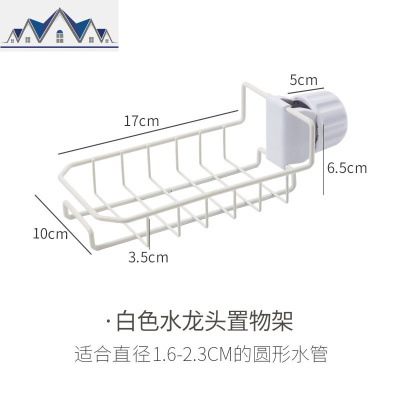 厨房用品水沥水篮置物架水龙头家用水池收纳架不锈钢整理架 三维工匠
