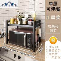 厨房置物架台面可伸缩放微波炉架桌面烤箱架子家用多功能收纳双层 三维工匠