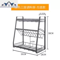 厨房置物架台面调料架免打孔油盐酱醋收纳架家用多层酱料瓶储物架 三维工匠