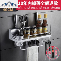 厨房置物架壁挂式免打孔太空铝挂件调料用品家用大全收纳刀架挂架 三维工匠