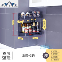 不锈钢厨房置物架壁挂式墙上免打孔调味调料架子用品收纳家用大全 三维工匠