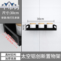 免打孔厨房置物架收纳墙上壁挂式强力胶粘调料架子调味品黑色挂钩 三维工匠