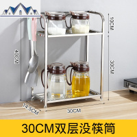 厨房收纳架调料品厨具用品置物架不锈钢双层落地壁挂油盐酱醋2层 三维工匠