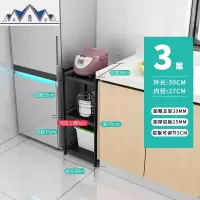 厨房置物架落地多层窄款35宽超窄夹缝收纳架子锅具边角储物柜30cm 三维工匠