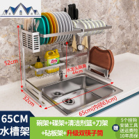 304不锈钢厨房水置物架落地水池碗筷沥水碗架碗碟收纳用品台面 三维工匠