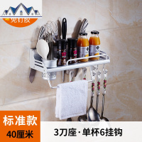 免打孔厨房置物架壁挂架家用碗筷收纳柜刀架调味调料用品架子用具 三维工匠