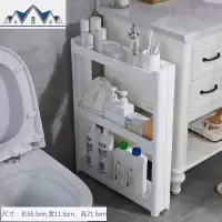 夹缝收纳置物架10cm卫生间冰箱厨房窄条缝隙厕所整理架浴室落地式 三维工匠
