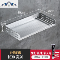 厨房置物架子加宽加长家用多功能调味品壁挂件打孔墙上调料收纳架 三维工匠