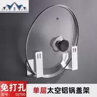 多功能锅盖架壁挂免打孔厨房收纳置物架带接水放锅盖的架子菜砧板 三维工匠