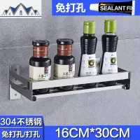304不锈钢免打孔厨房置物架 壁挂墙上挂架调味料收纳用品家用大全 三维工匠