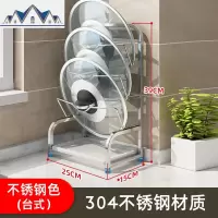 304不锈钢放锅盖架壁挂式免打孔 厨房置物架砧板架菜板收纳架 三维工匠