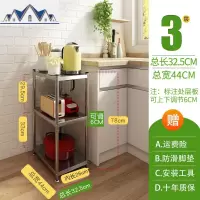 不锈钢冰箱夹缝置物架落地多层厨房用品收纳缝隙储物锅架家用大全 三维工匠
