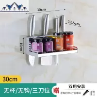 厨房置物架免打孔用品太空铝调料收纳架子厨卫多功能刀架五金挂件 三维工匠