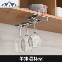 橱柜悬挂厨房置物架砧板架多功能柜挂架壁挂收纳酒杯架挂砧板锅 三维工匠