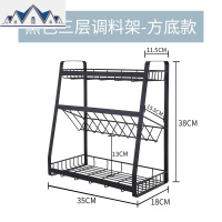 黑色调料架厨房置物架调味品收纳架油盐酱醋架调味料储物架子多层 三维工匠