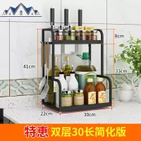 不锈钢厨房置物架黑色调味料架子台面储物收纳架刀架用品家用大全 三维工匠