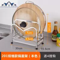 不锈钢锅盖架坐式支架砧板架案板菜板架台面厨房收纳置物架子家用 三维工匠