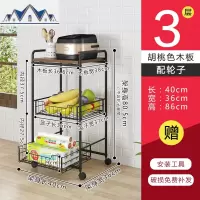 厨房置物架收纳架微波炉落地多层菜篮子储物架果蔬菜家用夹缝架子 三维工匠