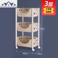 厨房置物架落地多层调料架塑料收纳架家用大全碗筷架子果蔬储物架 三维工匠