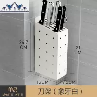 壁挂免打孔不锈钢刀架 菜刀菜板砧板收纳架子 刀具用品厨房置物架 三维工匠