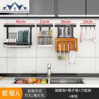 免打孔黑色厨房刀架厨房置物架不锈钢调料锅盖碗碟架收纳用品架子 三维工匠