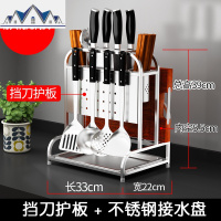 304不锈钢厨房置物架砧板菜刀座厨具用品收纳架子多功能壁挂刀架 三维工匠