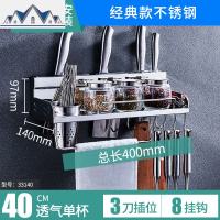 304不锈钢厨房置物架 壁挂式免打孔调味料收纳架刀架厨具用品架子 三维工匠