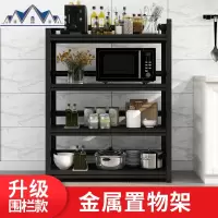 厨房置物架微波炉烤箱架落地式多层黑色收纳架家用储物架仓库货架 三维工匠