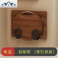 免打孔厨房置物架壁挂刀架砧板锅盖案板挂杆碗碟调味料黑色收纳架 三维工匠