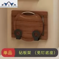免打孔厨房置物架壁挂刀架砧板锅盖案板挂杆碗碟调味料黑色收纳架 三维工匠