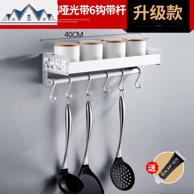 免打孔厨房置物架墙壁壁挂式收纳调料盒墙上调味品瓶用品家用大全 三维工匠