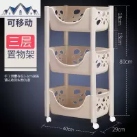 厨房置物架落地多层收纳架子蔬菜用品用具小百货筐卧室 三维工匠
