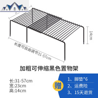 可伸缩厨房置物架调料架调味架铁艺橱柜下水收纳架碗碟架沥水架 三维工匠