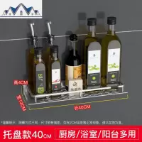 厨房置物架壁挂式刀架厨具收纳架免打孔挂架用品家用大全调料品架 三维工匠