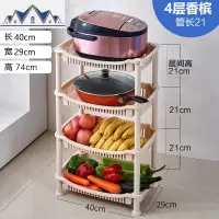 厨房蔬菜置物架果蔬收纳筐放菜架子厨具锅架塑料储物落地组合多层 三维工匠