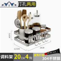 厨房调料置物架免打孔壁挂式调味品油盐酱醋不锈钢收纳挂件挂架子 三维工匠