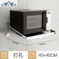 不锈钢厨房置物架壁挂式电饭煲微波炉架烤箱架挂墙上收纳层架 三维工匠