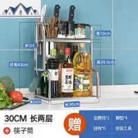 厨房置物架调料味不锈钢用品家用大全落地多层刀架厨房收纳架 三维工匠