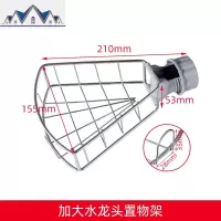 厨房收纳不锈钢水龙头置物架挂篮海绵沥水架水收纳架抹布架 三维工匠