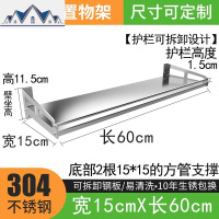 墙上304不锈钢壁挂式微波炉置物架厨房收纳调料电烤箱支架子单层 三维工匠