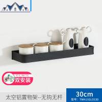 厨房置物架免打孔壁挂式家用调味料用品大全挂架收纳架子墙上 三维工匠