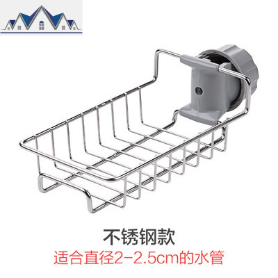 不锈钢水水龙头挂沥水架浴室厨房家用水池钢丝球收纳整理置物架 三维工匠