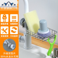 厨房用品水龙头置物架不锈钢收纳架沥水收纳盒水水池挂架洗碗池 三维工匠