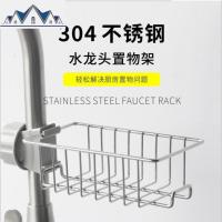 水池抹布收纳沥水架免打孔家用厨房用品洗碗海绵水 三维工匠收纳层架