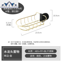 置物架水龙头沥水家用厨房水收纳架海绵抹布沥水篮清洁球收纳架 三维工匠