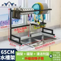 不锈钢厨房水置物架放盘子碗碟沥水碗筷水池台面收纳盒黑色落地 三维工匠